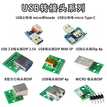 5PCS/VELIKO Mikro Mini USB USB A Moški USB 2.0 3.0 Ženski USB B Konektor Vmesnika 2.54 mm DIP PCB Prilagodilnik Pretvornika Zlom
