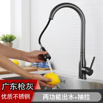 Guandong pištolo bliskavice kuhinjsko pipo rastlinskih pranje bazena univerzalno potegnite tip hladno in vroče integrirano gospodinjski pomivalni stroj pipa