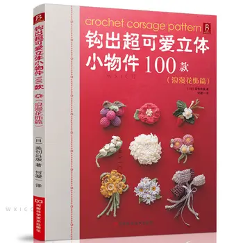 Klasično Dekoracijo Cvet Ročno Pletenje Tutorial Vzorec Ornament Cvet Vezenje, Kvačkanje Tutorial Premaz Knjiga