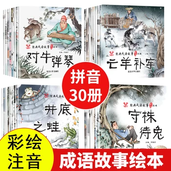 Naslikal Različica Klasičnih Kitajskih paket omogoča Zgodbe, slikanice za Otroke Fonetična Različico Folk Mite In Fables Kitajskih Knjig