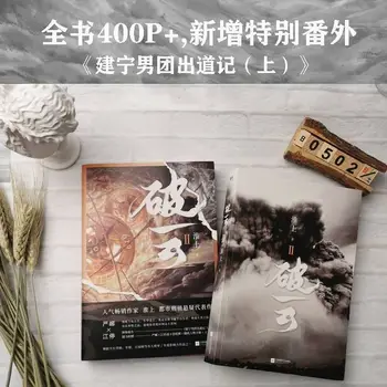 Pretrgane oblake 1 prihaja z plakat, vstopni kupon z Huai Shang kazensko preiskavo, napetost odbitek ljubezen mladinski roman knjige