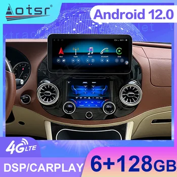 Za Mercedes Benz Vito Android 12.0 6+128G Avto Radio Stereo Multimedijske Vedio Carplay Predvajalnik HD Sreen GPS Auto Navi Vodja Enote DS